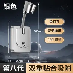 Shower Holder Adjustable Shower Head Holder Nozzle Handheld Holder Punch-Free Multi Angle Rotation Shower Bracket
