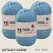 150g milk yarn handmade medium coarse DIY weaving yarn ball for knitting sweaters, hats, scarves and other clothing