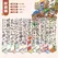 12Pcs 12in1 3D Landscape Stickers Collection Book Album Cartoon Scene DIY Toy Game Festival Birthday Gift for Kid Girl Child