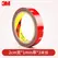 3M 4229P Double Sided Adhesive Tape VHB Strong Traceless Waterproof Thick Automobile Decorate Fixing Foam Tape High Temperature