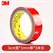 3M 4229P Double Sided Adhesive Tape VHB Strong Traceless Waterproof Thick Automobile Decorate Fixing Foam Tape High Temperature
