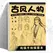 Anime Character Line Art Drawing Book for Beginners - 48 Pages of Simple Hand-Drawn Outlines for Tracing & Practice Painting