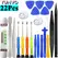 Professional Mobile Phone Repair Tool Kit, Precision Screwdriver Set for iPhone Android, Multi-Function Disassembly Opening Tool