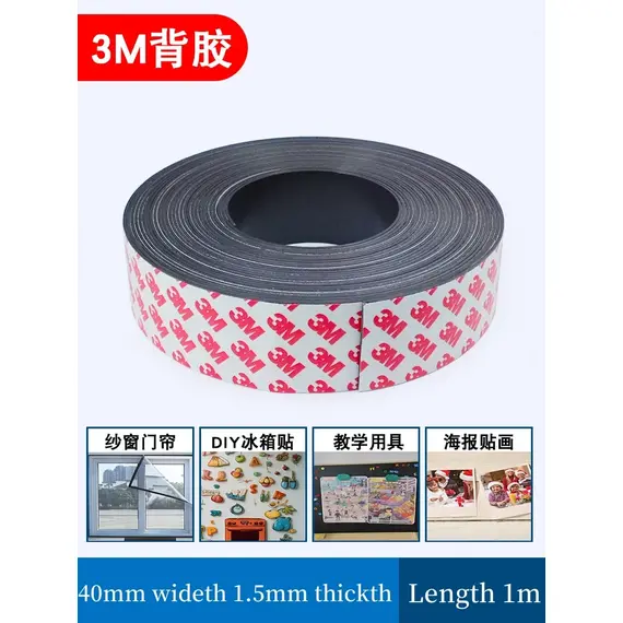 3M Magnetic Strong Adhesive Tape Thickth 1mm 1.5mm Teaching Aids Special Soft Magnetic Adhesive  for Crafts Office & Home