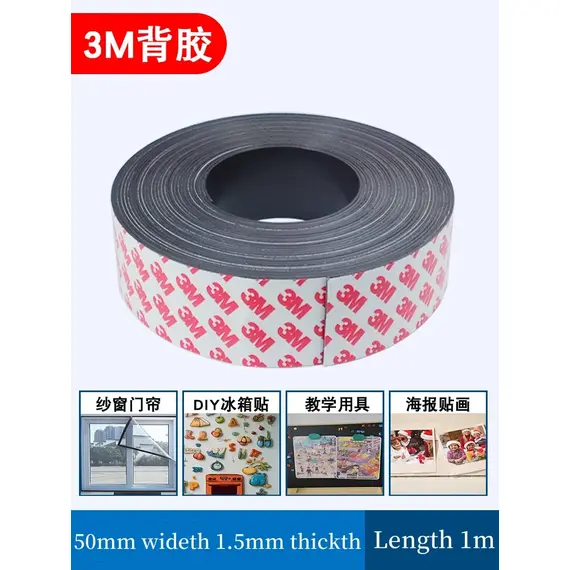 3M Magnetic Strong Adhesive Tape Thickth 1mm 1.5mm Teaching Aids Special Soft Magnetic Adhesive  for Crafts Office & Home