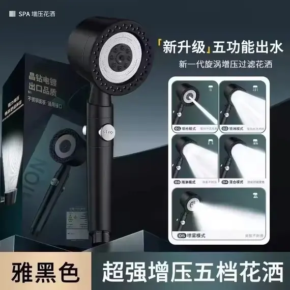 New High Pressure Water Saving Filter Shower Head 5 Modes Handheld Shower Head One Button Stop Bathroom Accessories Set