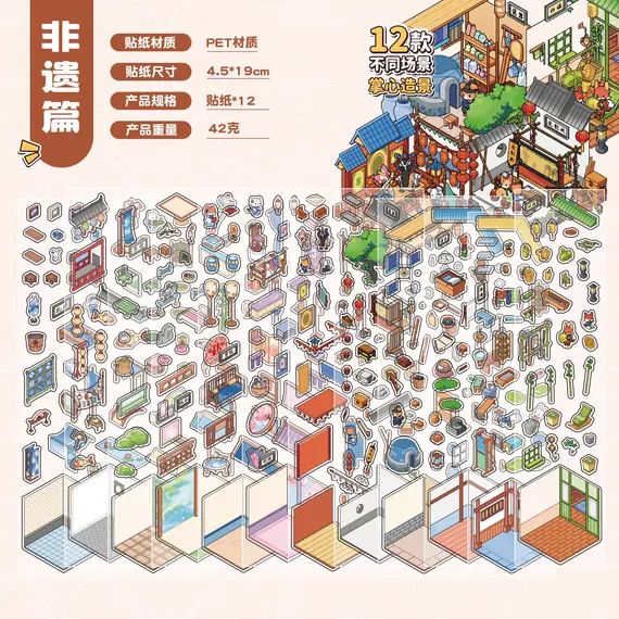 12Pcs 12in1 3D Landscape Stickers Collection Book Album Cartoon Scene DIY Toy Game Festival Birthday Gift for Kid Girl Child