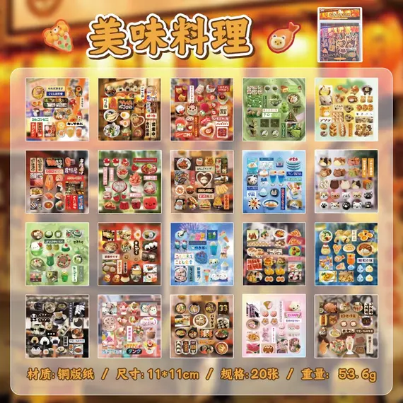 20 Sheets PET Die cut Stickers book Retro Cartoon Decorative handmade Scrapbooking Material Diary Japanese Stationery Supplies