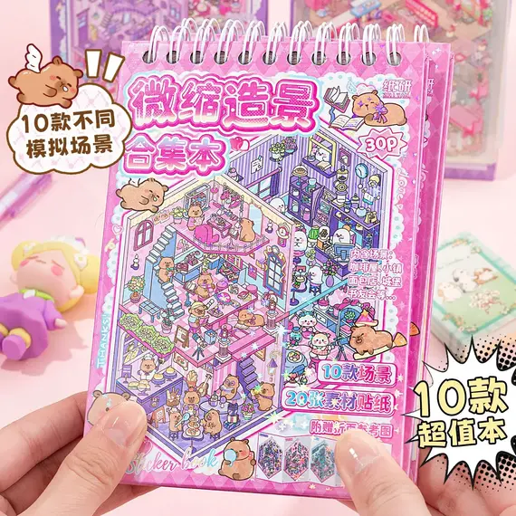 Mr. Paper 30Pcs 3d three-dimensional stacking miniature scene stickers scenery sticker book Students' puzzle handmade diy stress