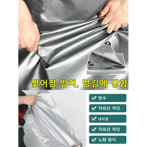Thickened Sunshade Tarpaulin Truck Outdoor Sunscreen Tarpaulin Waterproof Double Silver Thickened Sunshade Cloth Rainproof Cloth