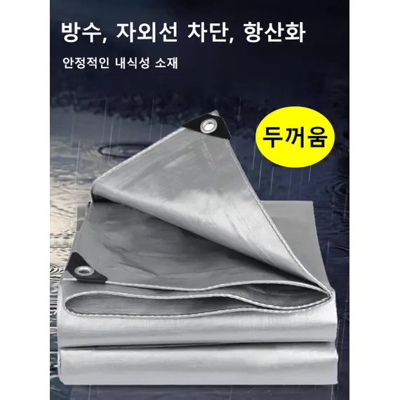 Thickened Sunshade Tarpaulin Truck Outdoor Sunscreen Tarpaulin Waterproof Double Silver Thickened Sunshade Cloth Rainproof Cloth