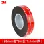 3M 5952 Strong Double Sided Adhesive Tape VHB High Viscosity Thicken Fixed Vehicle-mounted Driving Recorder Black Tape No Trace