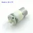 Micro Self-priming Suction Water Pump DC 3.7V 5V 6V Mini 310 Motor Water Pump Small Diaphragm Air Water Pump DIY Tea Table